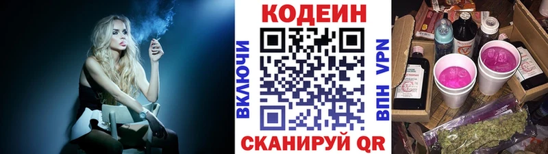 Codein Purple Drank  где купить наркоту  Красково 